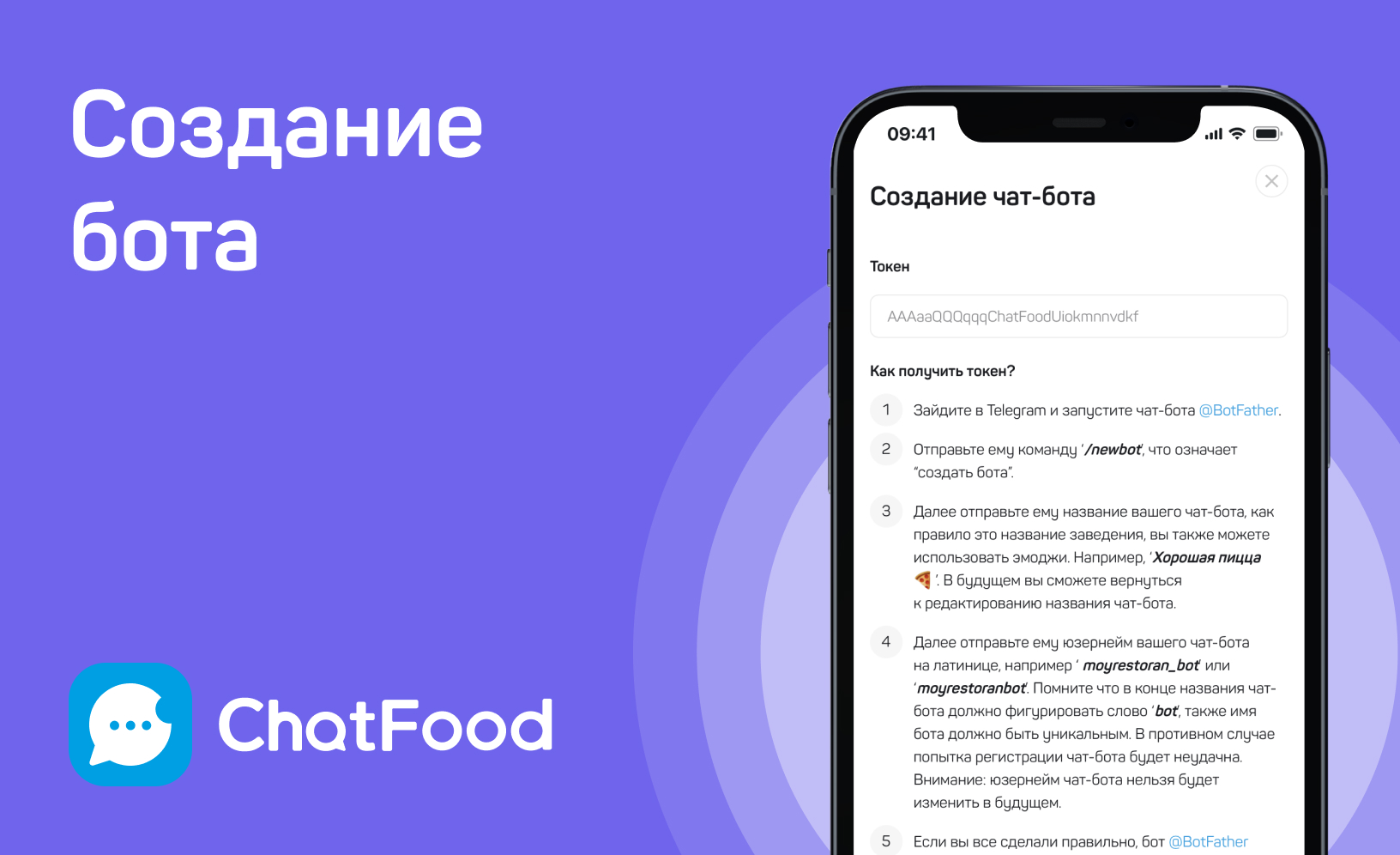 Как создать бота в телеграмме для заработка денег на русском языке через телефон бесплатно фото 115